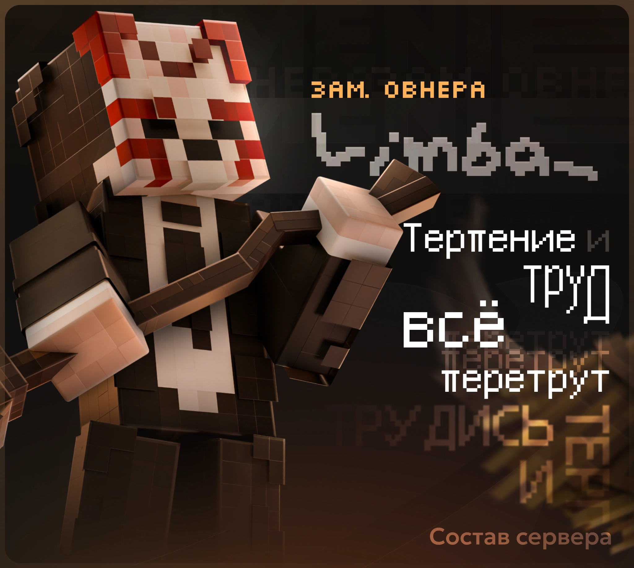 Авторская карточка Limba_, заместителя владельца